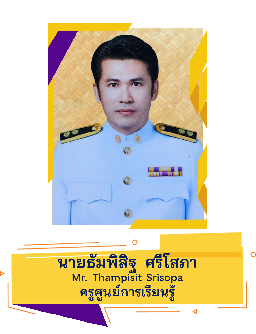 n014 ธัมพิสิฐ